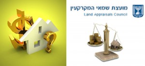 תמונה של שמאות מקרקעין